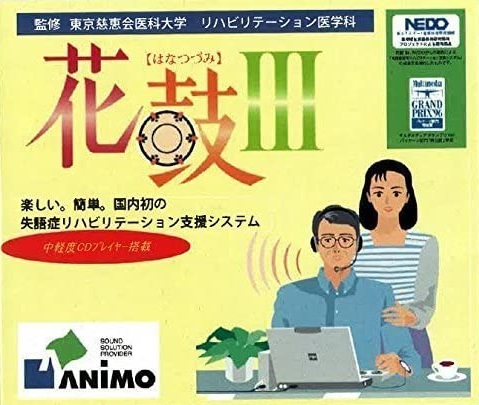 花鼓Ⅲ パッケージ